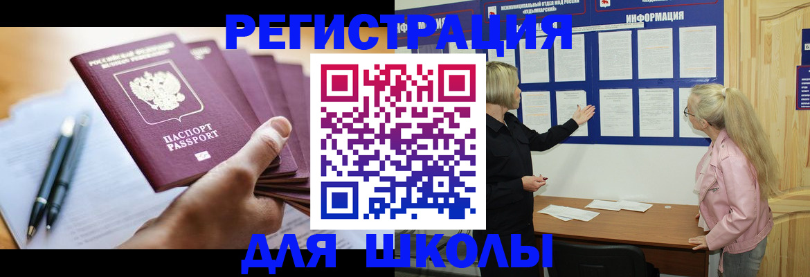 прописка для кредита в Бежецке