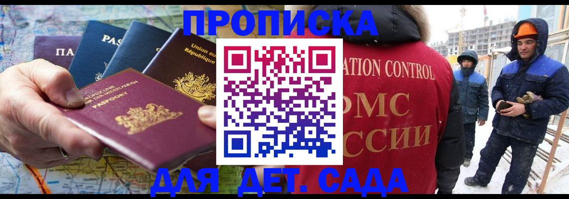 где прописаться в Бежецке
